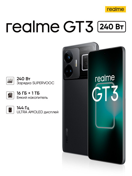 Смартфон realme GT3 - купить по выгодной цене в интернет-магазине OZON ...
