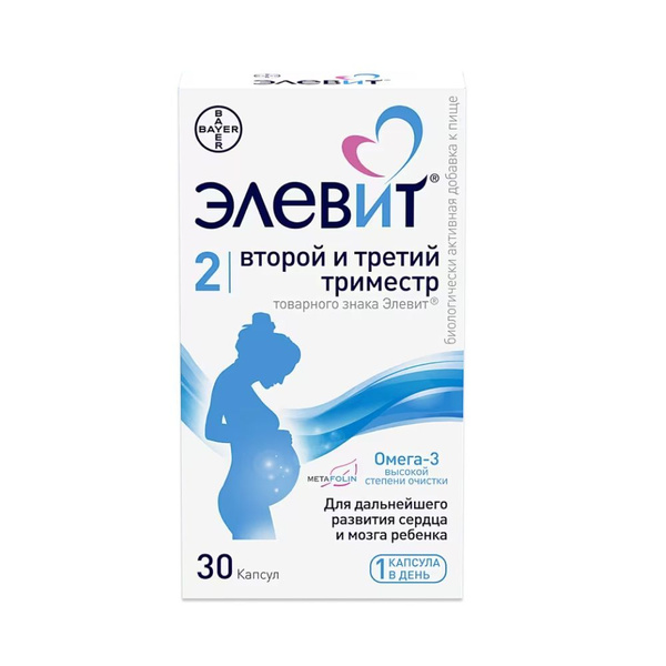 Elevit Элевит 2 Второй и третий триместр комплекс витаминов для ...