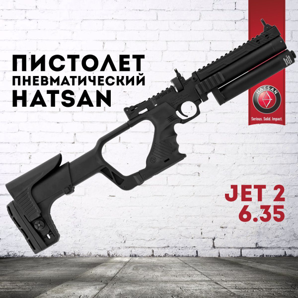 Пневматический пистолет Hatsan Пистолет пневматический JET 2, cal. 6,35 ...