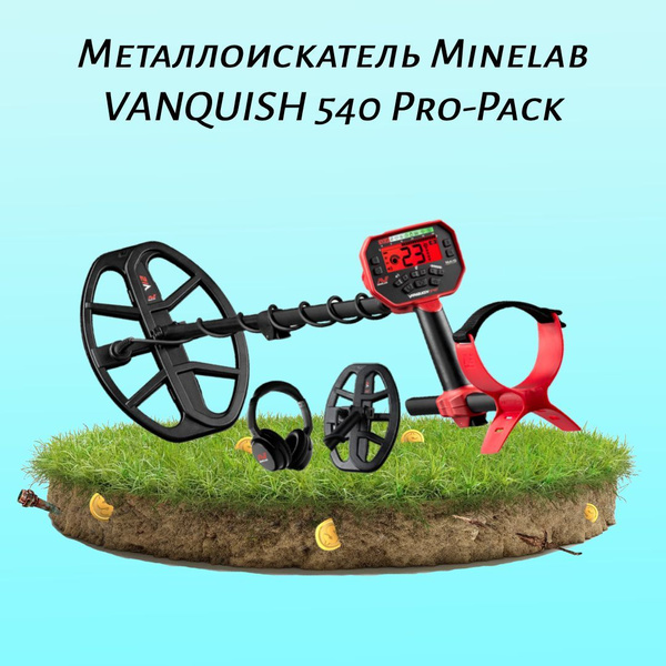 Металлоискатель Minelab Vanquish 540 Pro-Pack - купить по выгодным ...