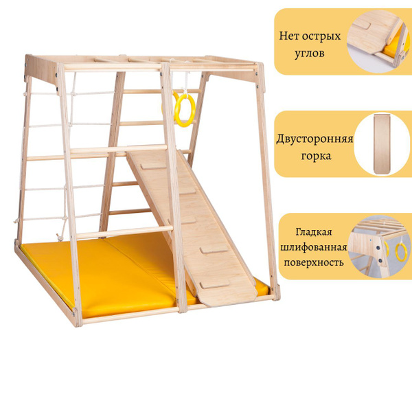 Деревянный спортивный комплекс для детей с двусторонней горкой - купить ...