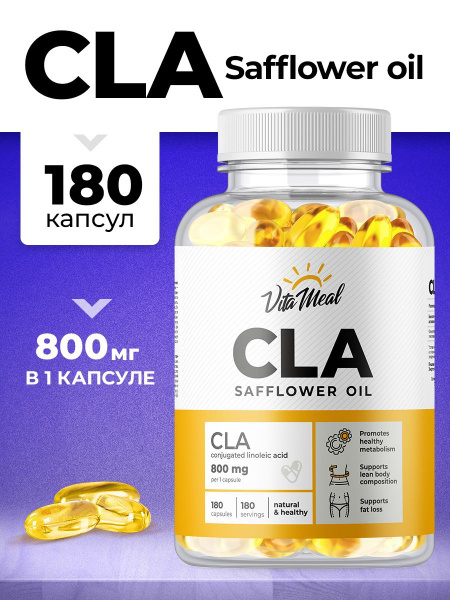 Конъюгированная Линолевая Кислота, КЛК, CLA softgel 800 мг ...