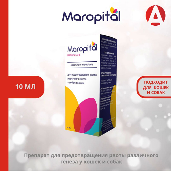 Маропет для кошек
