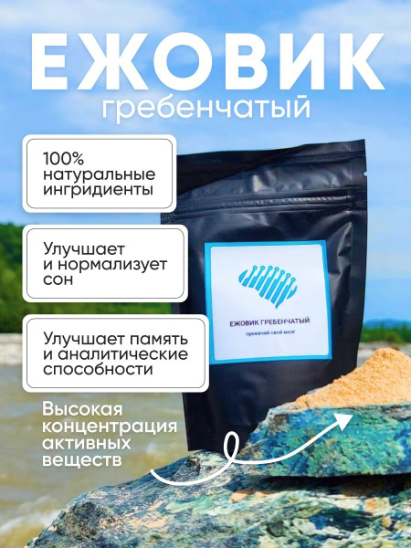Мицелий Ежовика/Ежевика Гребенчатого 300 грамм - купить с доставкой по ...