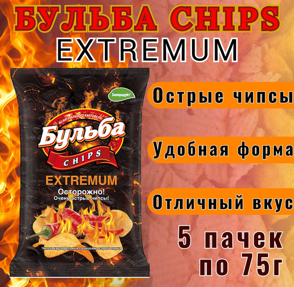 Бульба Чипсы острые 5шт по 75г - купить с доставкой по выгодным ценам в ...