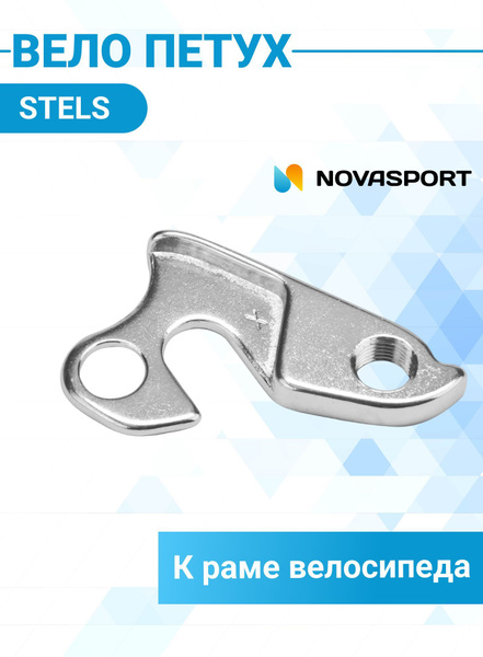 Петух на велосипед STELS JY-03 - купить с доставкой по выгодным ценам в ...