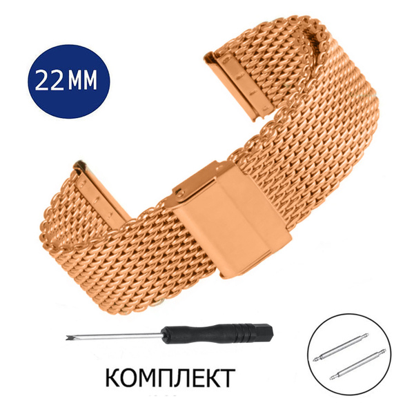 Ремешок стальной миланская петля для наручных часов 22мм - купить с ...