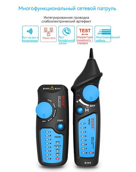 Трассоискатель кабельный BSIDE FWT81, искатель проводки, телефонных и ...