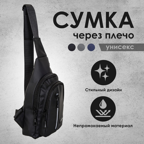Сумка мужская FULDORN, через плечо, текстиль, 32 см - купить с ...