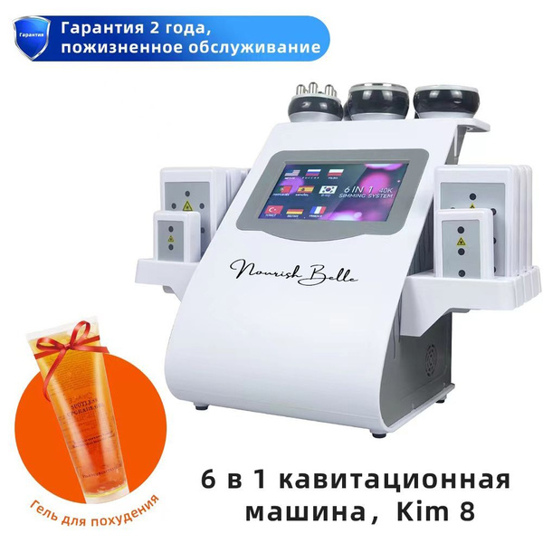 NourishBelle 6 в 1 40k ультразвуковой вакуумный аппарат для похудения ...