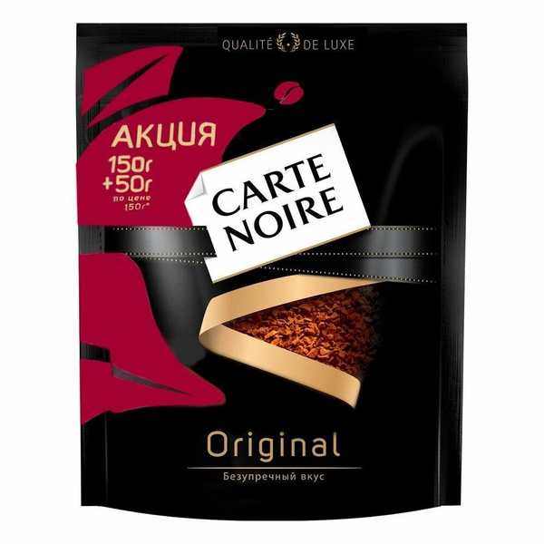 Кофе растворимый Carte Noire Original 200г - купить с доставкой по ...