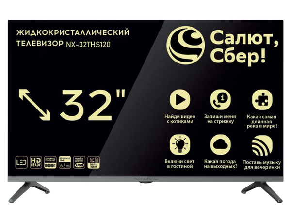 Купить телевизор National с САЛЮТ ТВ, WI-FI, 32" (81 см) 1366x768 HD ...