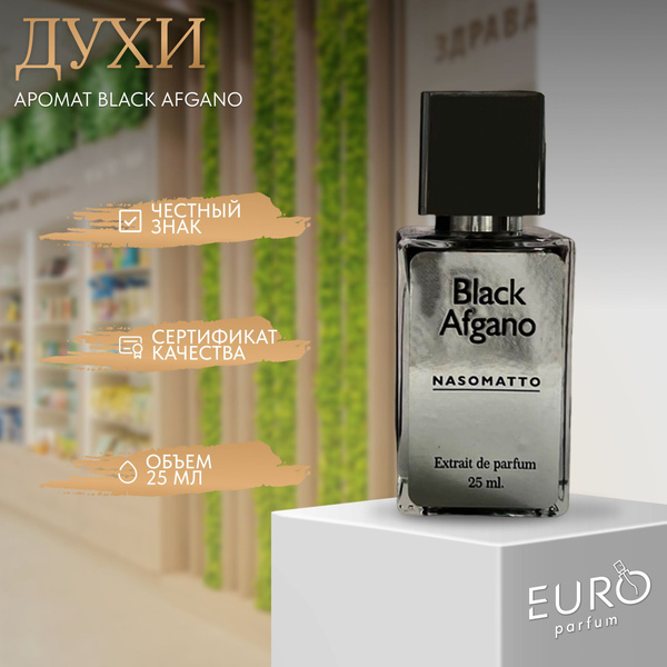 NASOMATTO Black Afgano -- 1 Духи 25 мл (1483436990)