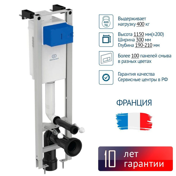 Инсталляция для унитаза 30 см, Ideal Standard PROSYS ECO FRAME M ...