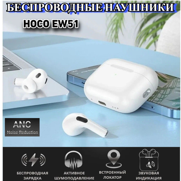 Наушники Внутриканальные hoco EW49_EW51. - купить по доступным ценам в ...