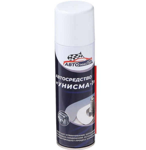 Смазка 225мл Жидкий ключ проникающая Унисма-1 Авто мастер /3-032, 3-026 ...