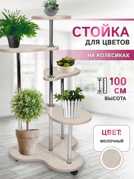 Ikea подставка для цветов АСКХОЛЬМЕН