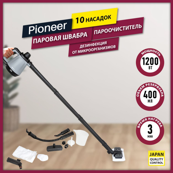 Паровая швабра Pioneer для дома с гибким шлангом, 10 насадок, можно ...