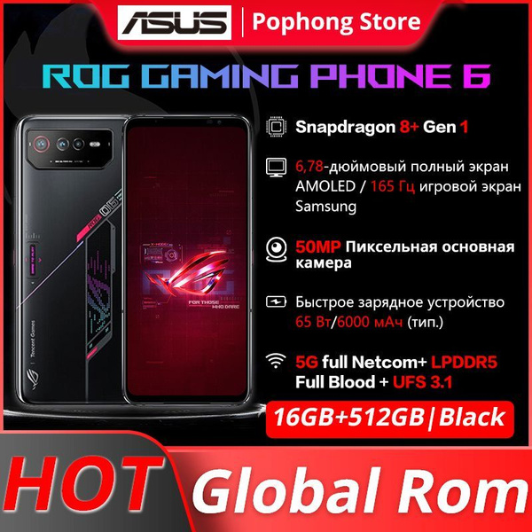 Rog 6 Купить