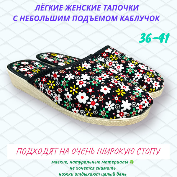 Тапочки БРИС БОСФОР Будьте здоровы!, 1 - купить с доставкой по выгодным ...