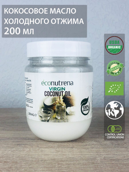 Econutrena Масло кокосовое Extra virgin Нерафинированное 200мл. 1шт ...