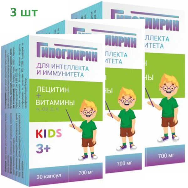 Гипоглирин Лецитин Кидс для интеллекта и иммунитета капсулы 30 шт ...