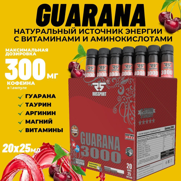 Гуарана витамины жидкие RUSSPORT Guarana 3000 , вишня - купить с ...