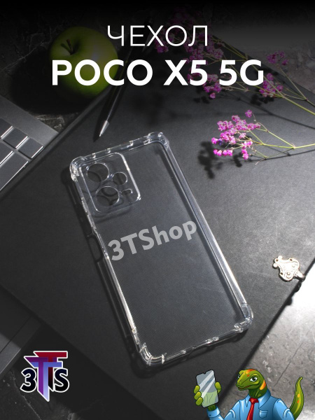 Прозрачный чехол для Xiaomi POCO X5 5G / Силиконовый чехол для Сяоми ...