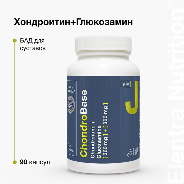 БАД для суставов Elentra Nutrition, 90 капсул, витамин Хондроитин и ...