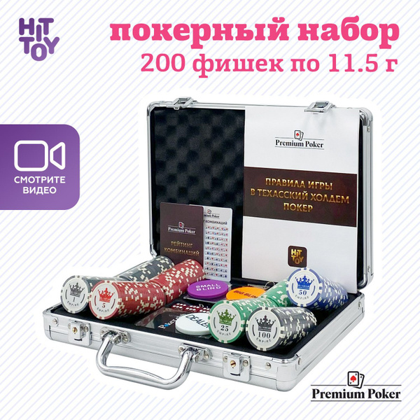 Покерный набор Premium Poker Empire, 200 фишек 11.5 г с номиналом в ...