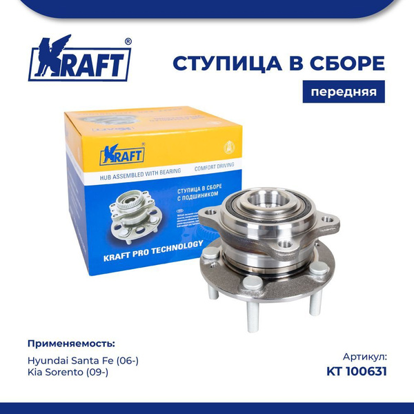 Ступица в сборе передняя для автомобиля Hyundai Santa Fe / Хендай Санта ...