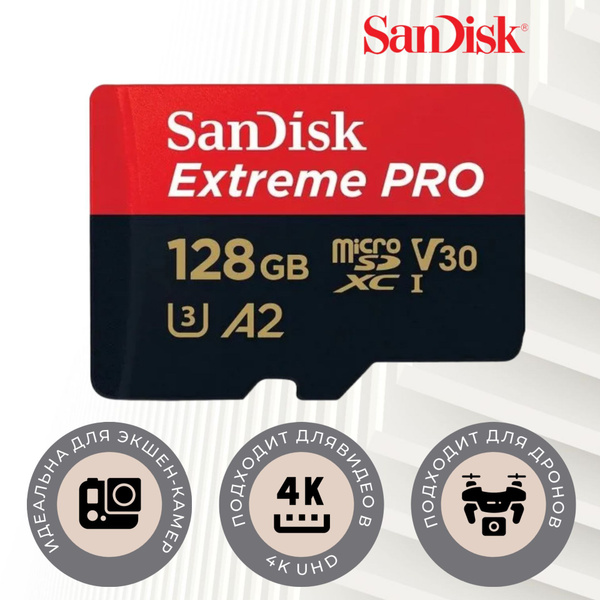 Карта памяти 128Gb 200/90 Мб/с MicroSD SanDisk Extreme Pro SDSQXCD-128G ...