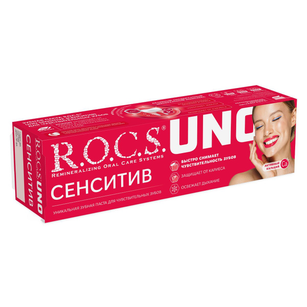R.O.C.S. Зубная паста Uno Sensitive Сенситив, 74 гр/ - купить с ...