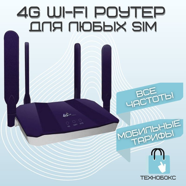 Точка доступа 4G с дисплеем, темно-синий, 2.4 ГГц купить по низкой цене ...