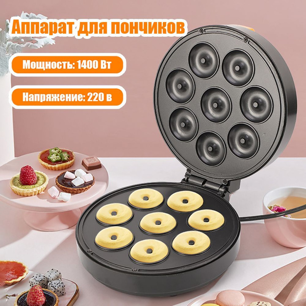 Аппарат для пончиков TTQJ-01, черный - купить по выгодной цене в ...