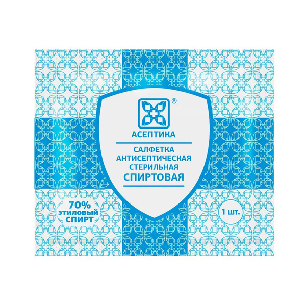 100шт. Салфетка спиртовая 5,6 х 6,5 см антисептическая стерильная ...