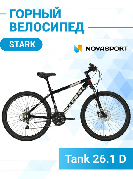 Горный велосипед взрослый мужской 26 дюймов Stark Tank 26.1 D черный ...