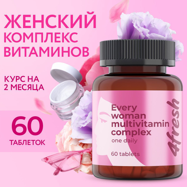 биологически активная добавка к пище "Витаминный комплекс А-Zn для ...