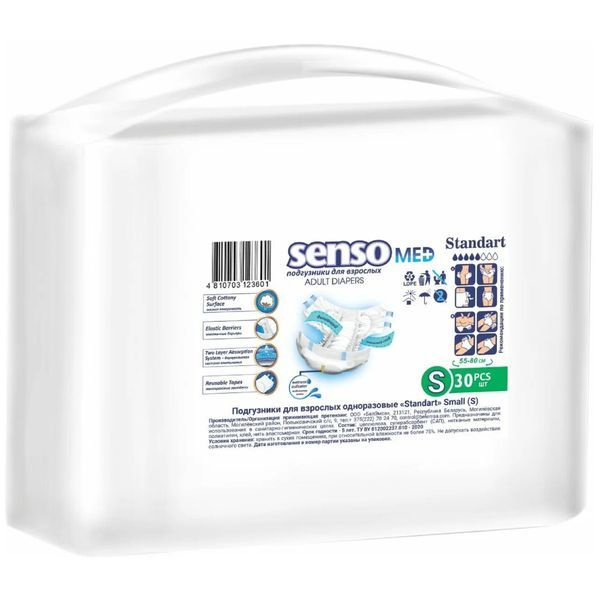 SENSO Подгузники для взрослых "Senso Med" Standart S (55-80) 30 шт ...