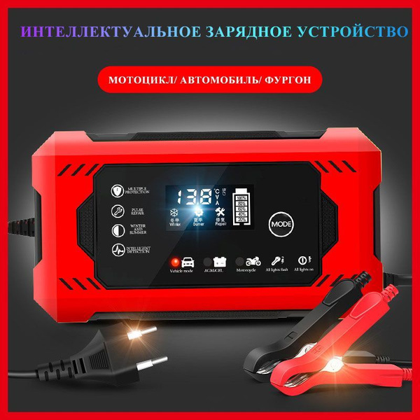 Зарядное устройство для автомобильного аккумулятора - Зарядка для АКБ ...