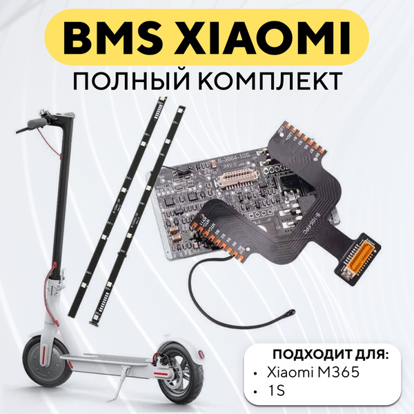 Аккумулятор для электросамоката - купить по выгодной цене в интернет ...