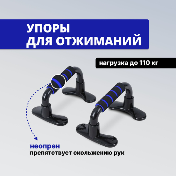 Упоры для отжиманий от пола пластиковые, неопреновые ручки - купить по ...