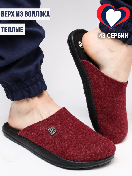 Тапочки Bravo Comfort Anatomical - купить с доставкой по выгодным ценам ...