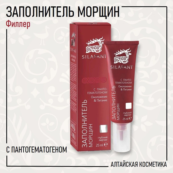 SILAPANT Заполнитель морщин, филлер, 25 мл - купить с доставкой по ...