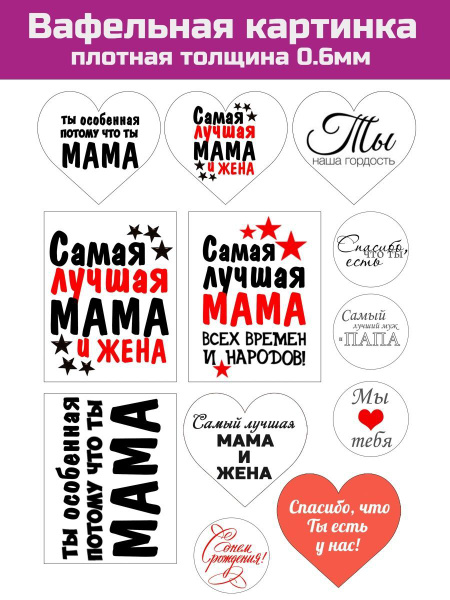 Вафельная печать на торт и капкейки с днем рождения - купить с ...