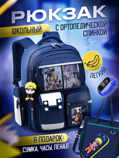 Рюкзак школьный для девочки и мальчика ортопедический, портфель с ...