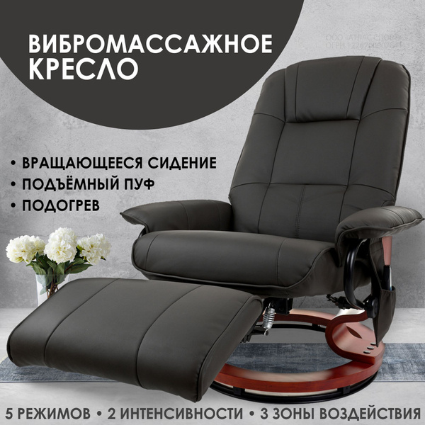 Кресло реклайнер с массажем и подогревом / вибромассажное кресло для ...