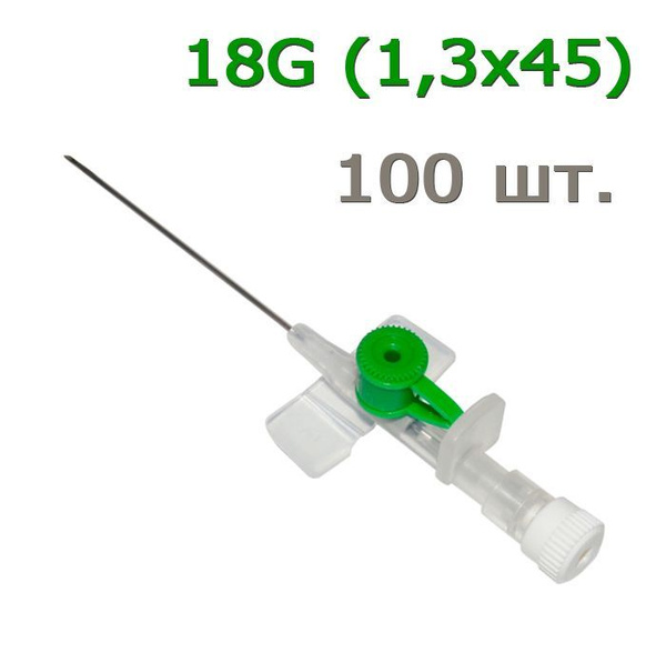 Периферический Катетер Купить В Аптеке