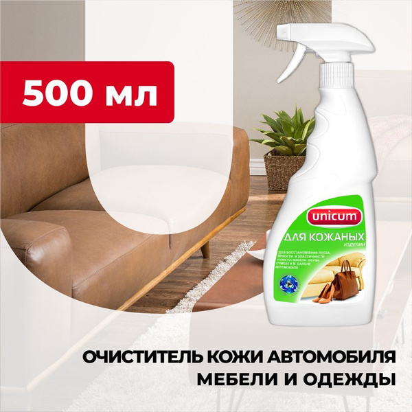 Средство для кожаных изделий, для одежды и для обуви, для кожаной ...