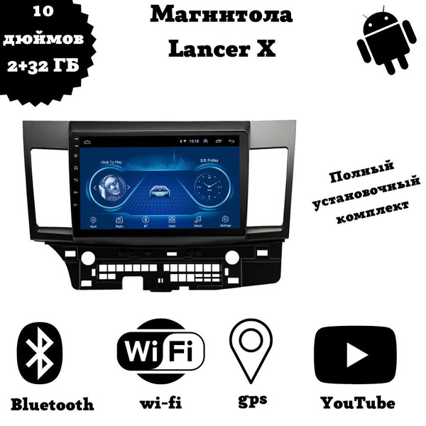 Магнитола 2-Din на Android для Mitsubishi Lancer X - купить в интернет ...